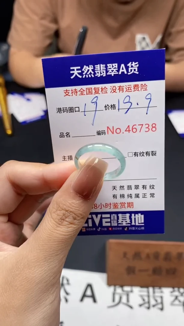 未镶嵌戒指翡翠天然A货翡翠6738