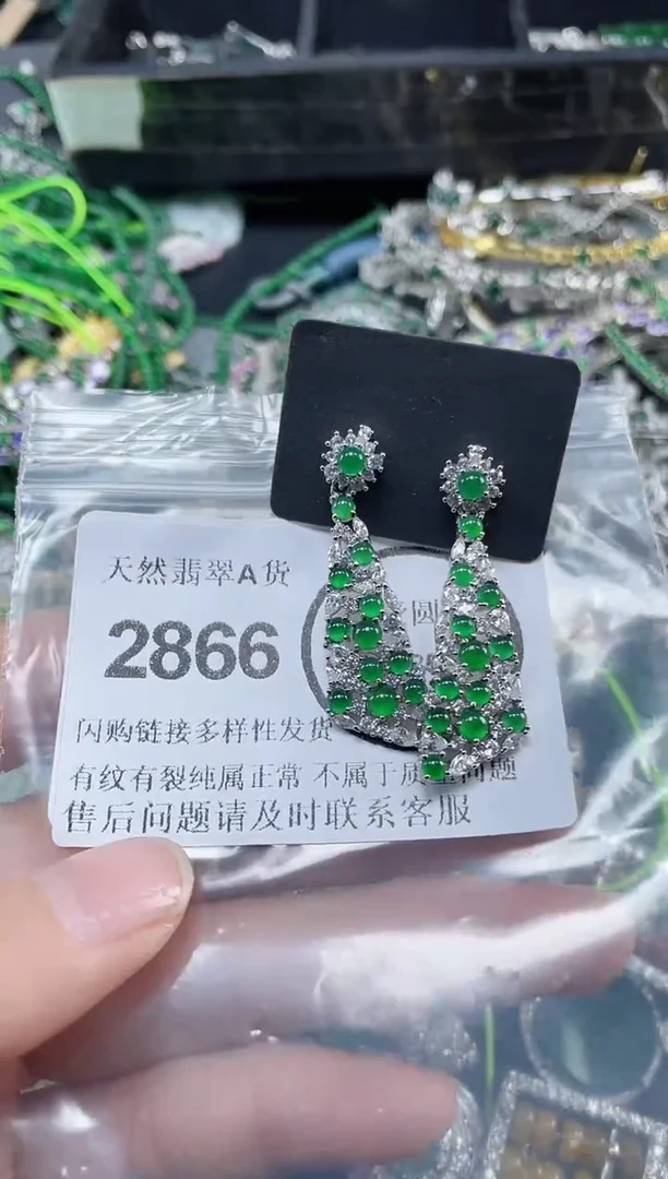 颈饰未镶嵌翡翠2866