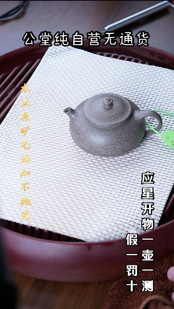 茶壶紫砂黄龙山ji品青段 寒江 150cc
