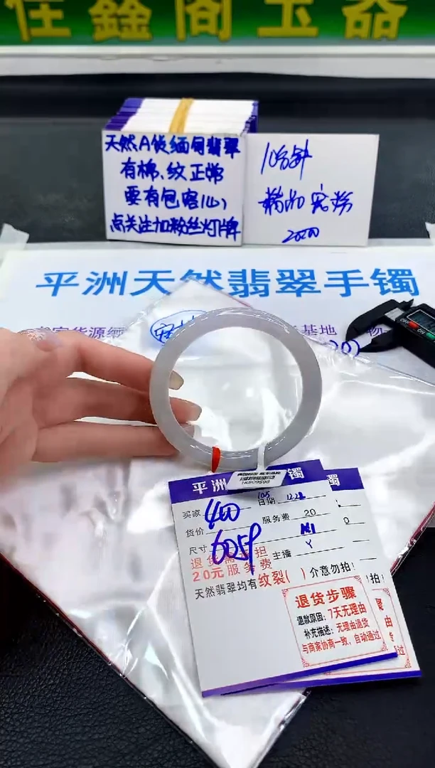 未镶嵌手镯翡翠111111111