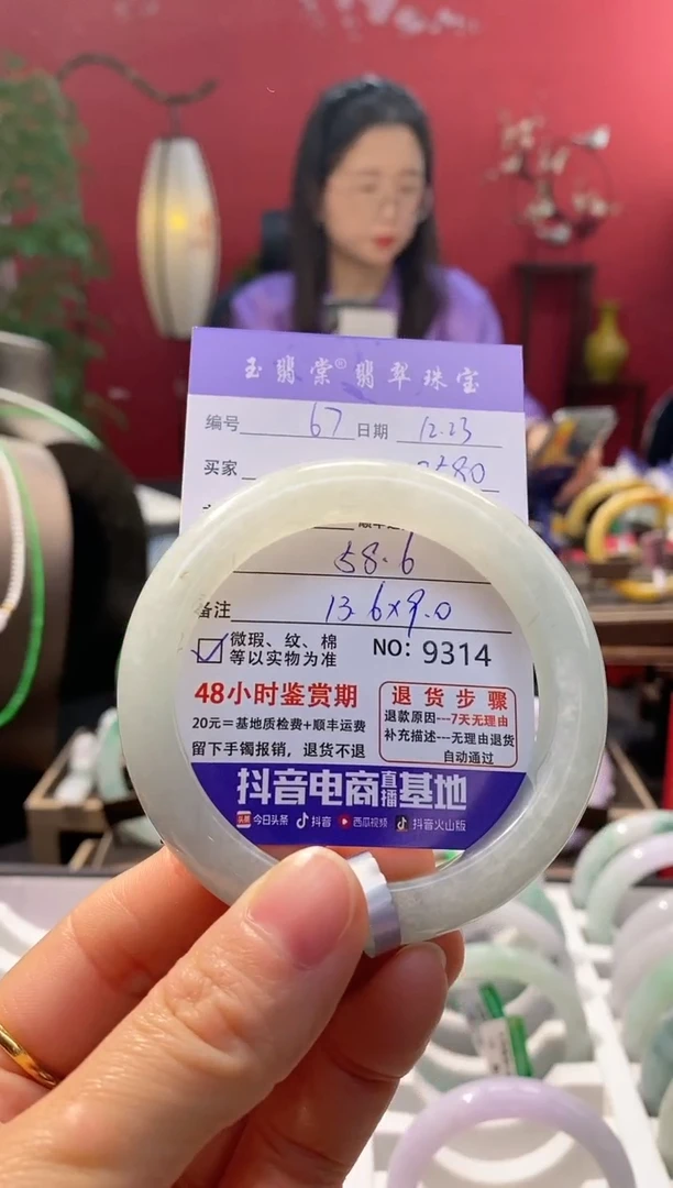 未镶嵌手镯翡翠翡翠67