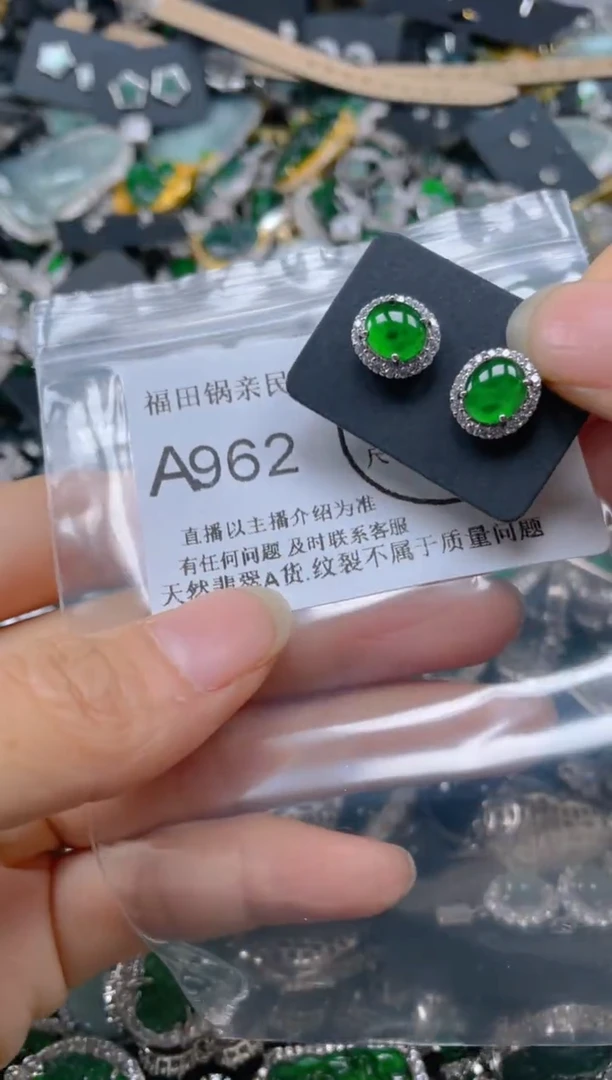 【闪购商品】翡翠吊坠(不含链)未镶嵌962