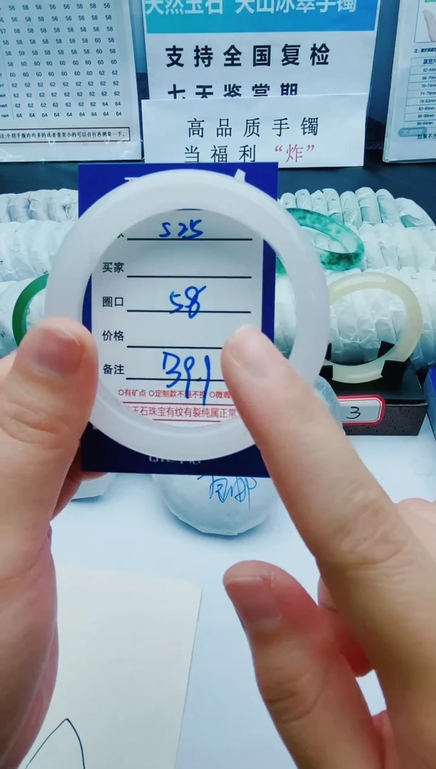 【闪购商品】石英质玉手镯未镶嵌S25-58