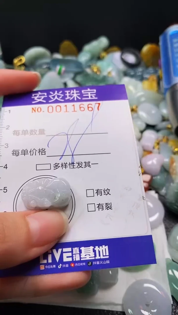 颈饰未镶嵌翡翠闪购0011667