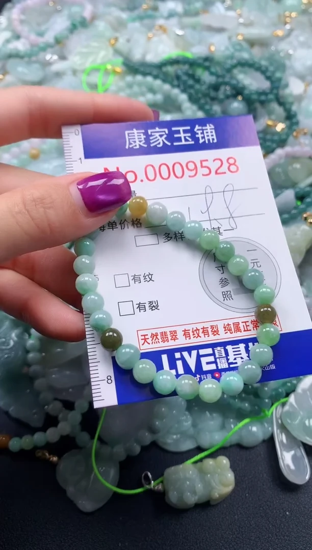 颈饰未镶嵌翡翠9528