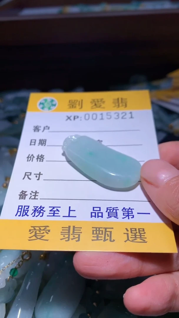 翡翠未镶嵌颈饰翡翠A货 多样性发其一（不含链）