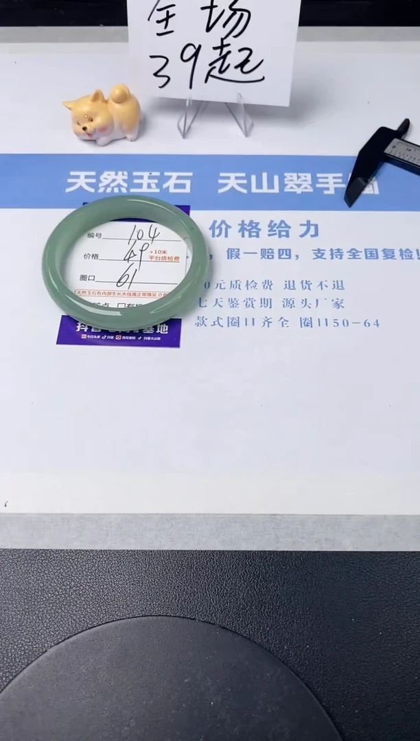【闪购商品】石英质玉手镯未镶嵌s104-