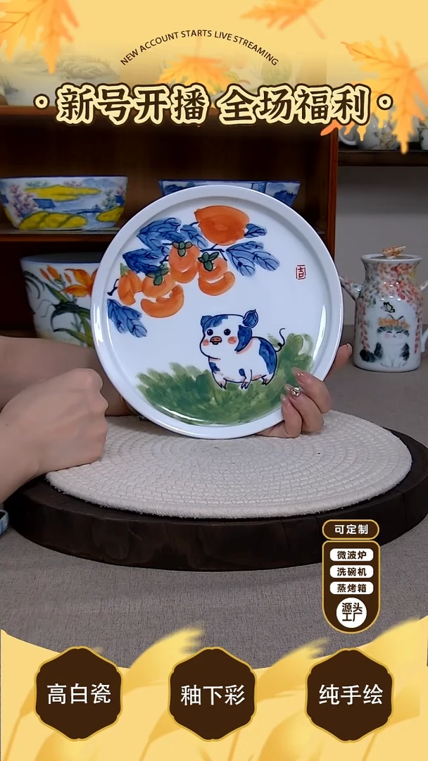 摆件【陶源造】景德镇手绘釉下彩陶瓷餐具