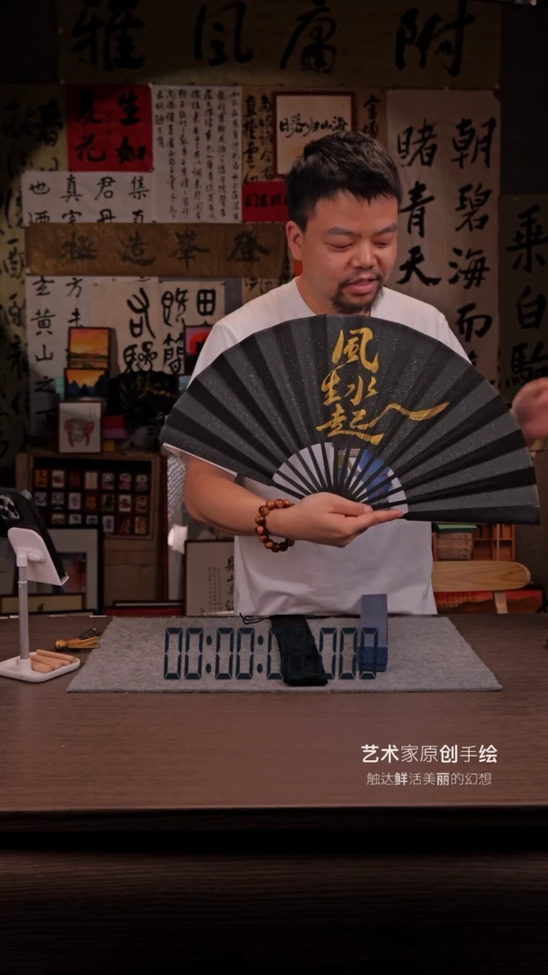 国画风生水起2.0-10寸 手写  扇子-