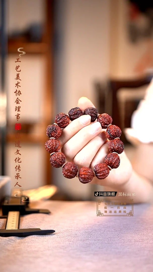 檀香紫檀（小叶紫檀）1.8核桃手串