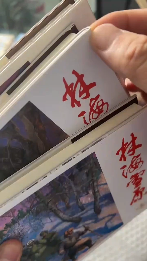 林海雪原 微瑕 以闪购图片书名准备正版连环画