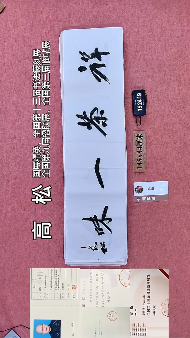 书法139    高老师书法作品