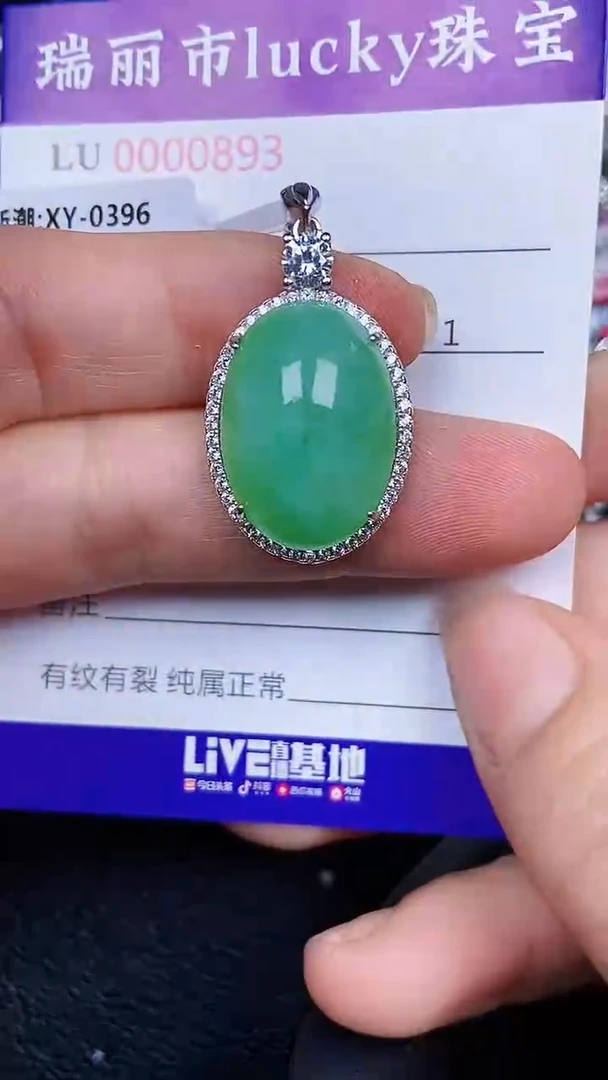 颈饰银S925镶嵌翡翠0893