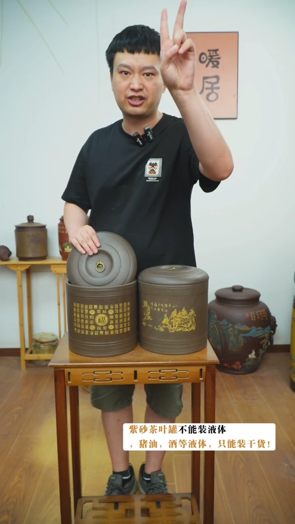宜兴原矿紫砂茶叶罐