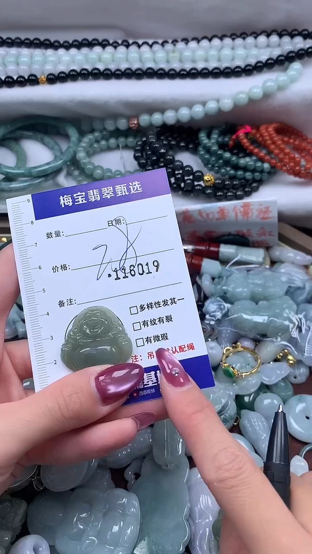 吊坠(不含链)未镶嵌翡翠早28