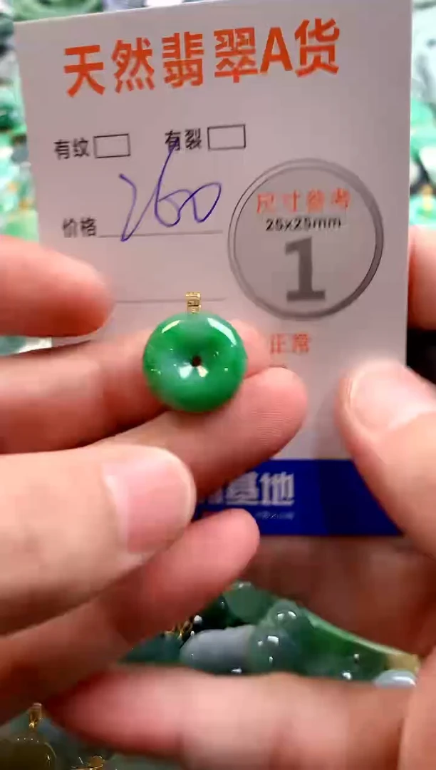 颈饰18K金镶嵌翡翠0400231335