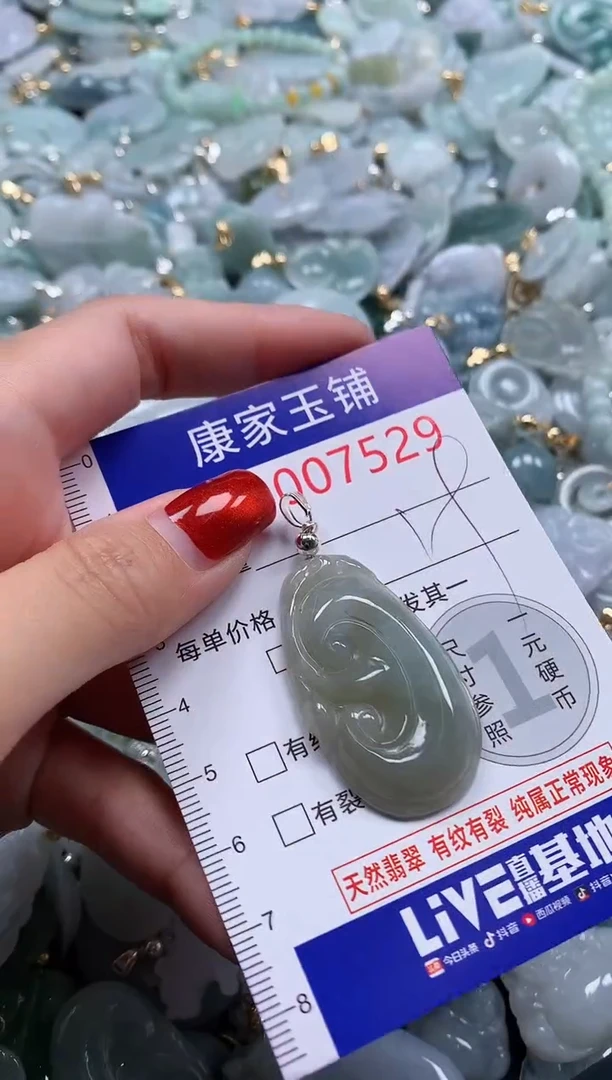 翡翠未镶嵌吊坠(不含链)7529