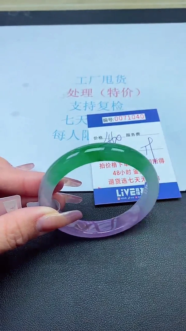 饰品以实物为准0071040