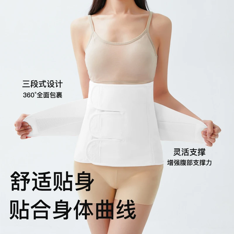 艾贝德收腹带产妇专用蕾丝束腹带轻薄透气塑形强力束腰带欧若风