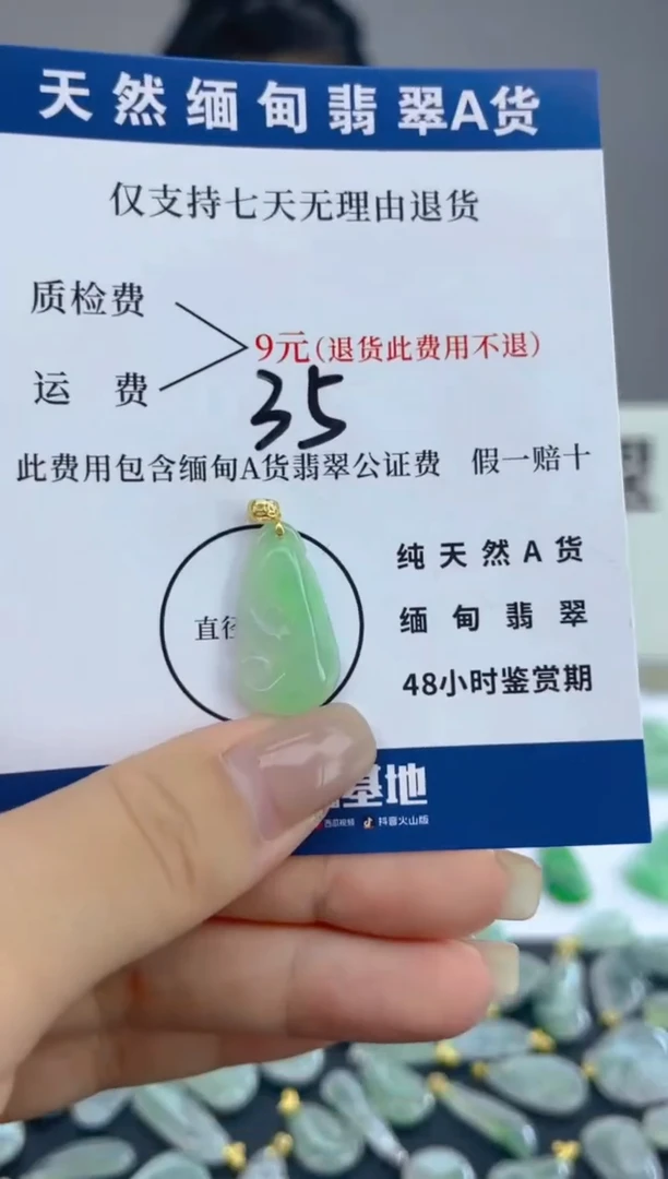 颈饰18K金镶嵌翡翠天然A货翡翠  35