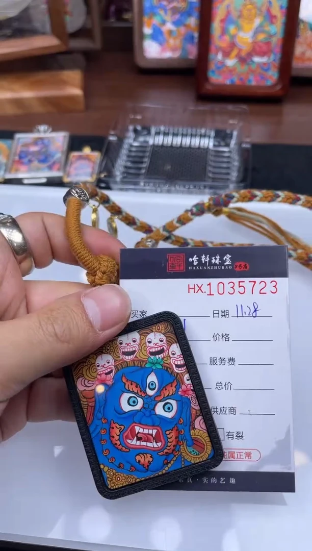 吊坠哈轩  挂件1（多样性发其一）