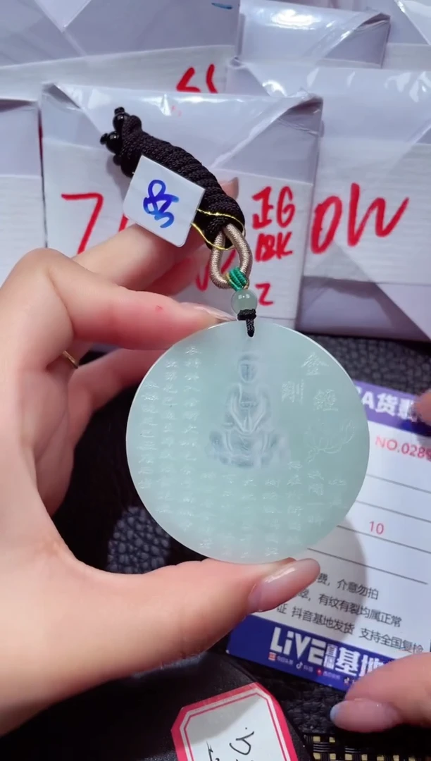 颈饰未镶嵌翡翠437