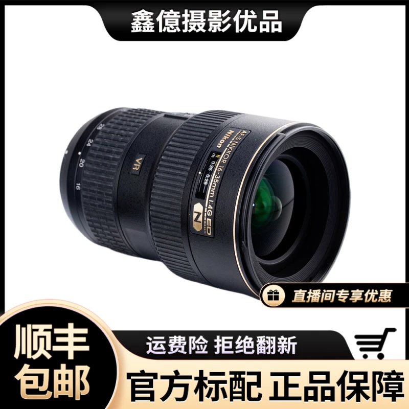 AF卡口全系列变焦定焦风景人像专业24-70镜头