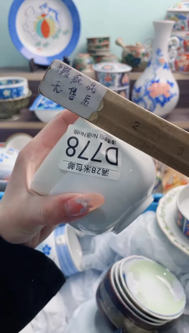 【闪购商品】D778***********