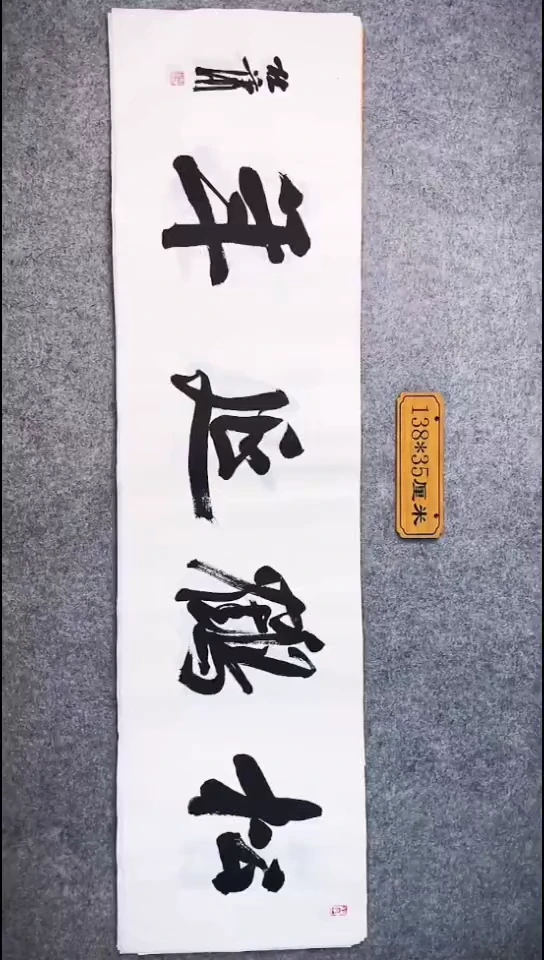 书法012中书协 杜潇书法放漏