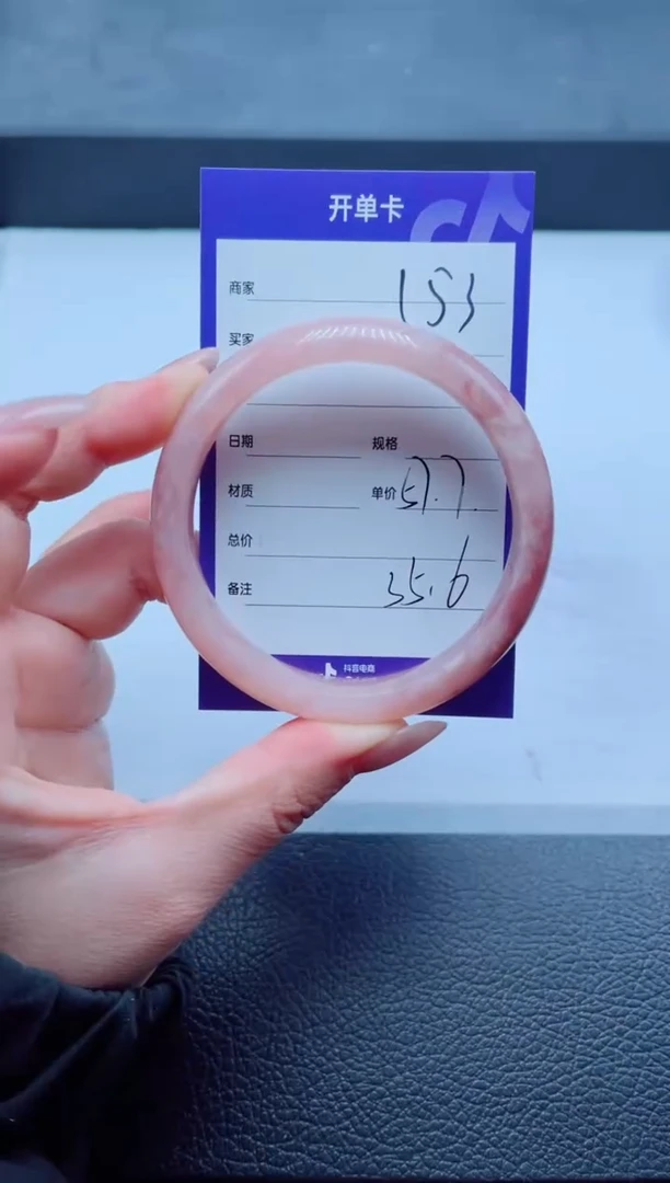 未镶嵌手镯石英质玉153-57