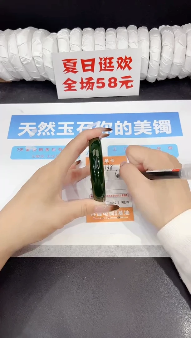 未镶嵌手镯石英质玉138-60
