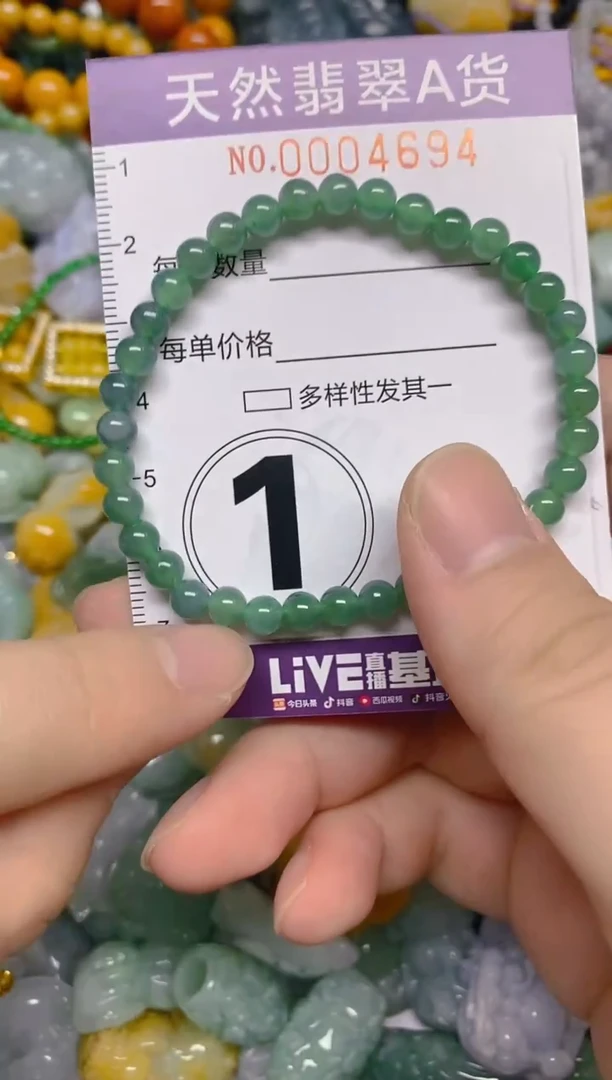 颈饰未镶嵌翡翠0004694