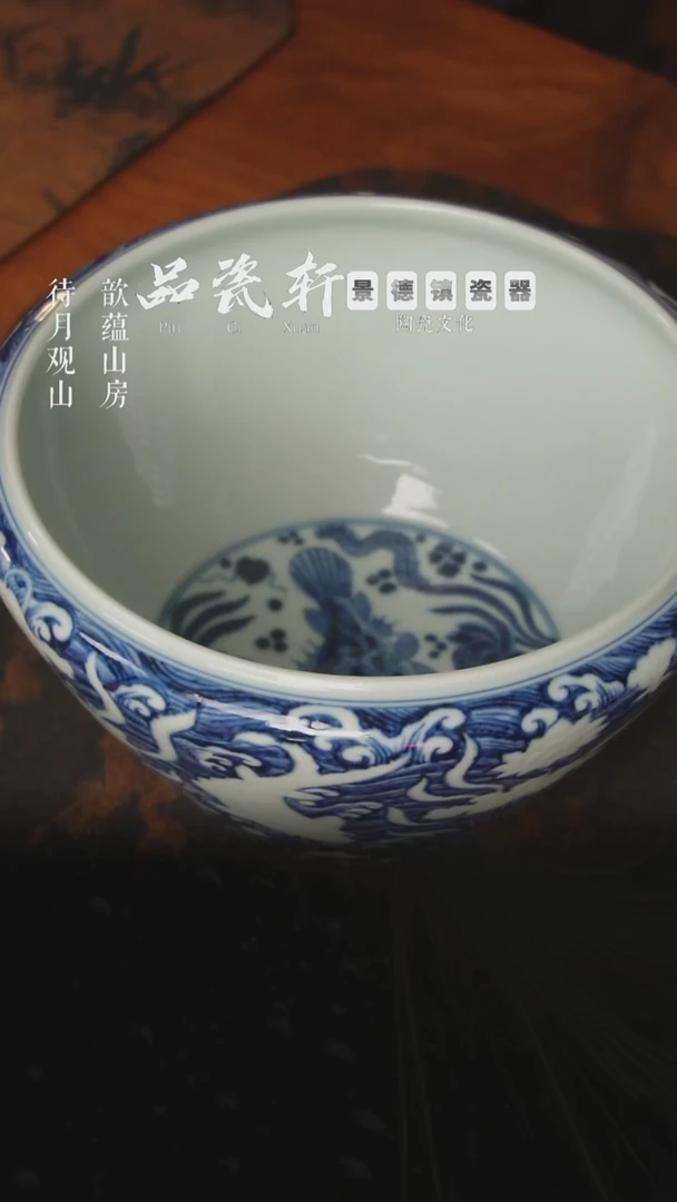 宣之堂 青花暗刻清白鲤鳜 水洗