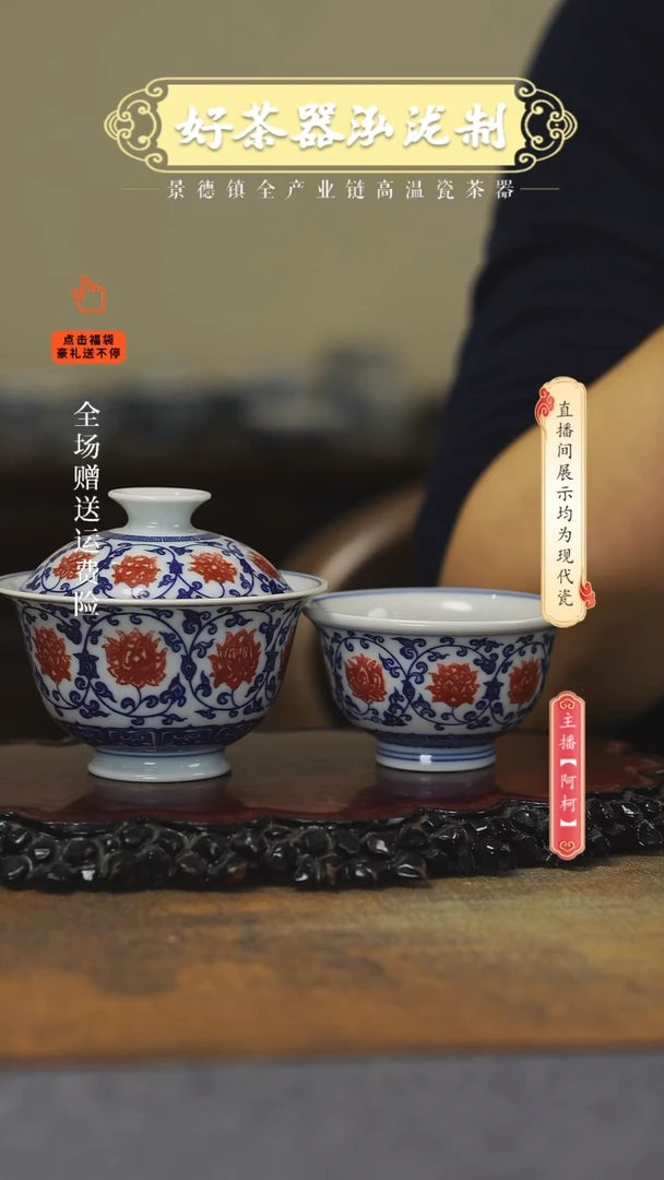 其他2件套，，，釉里红，，，