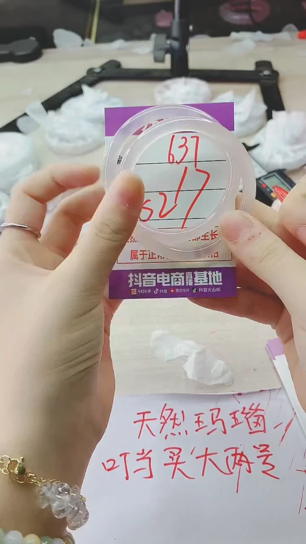 手镯玛瑙/玉髓未镶嵌637