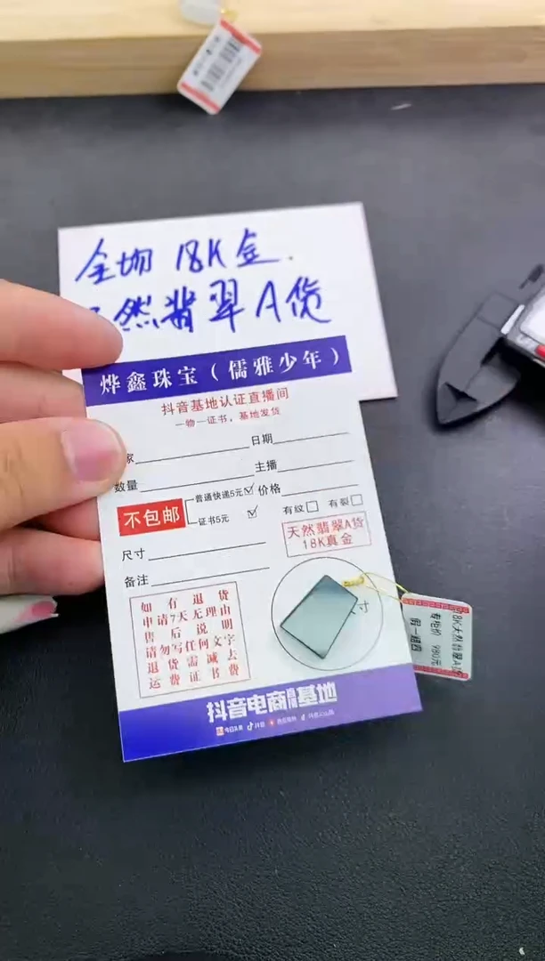 颈饰18K金镶嵌翡翠天然翡翠A货赠皮绳