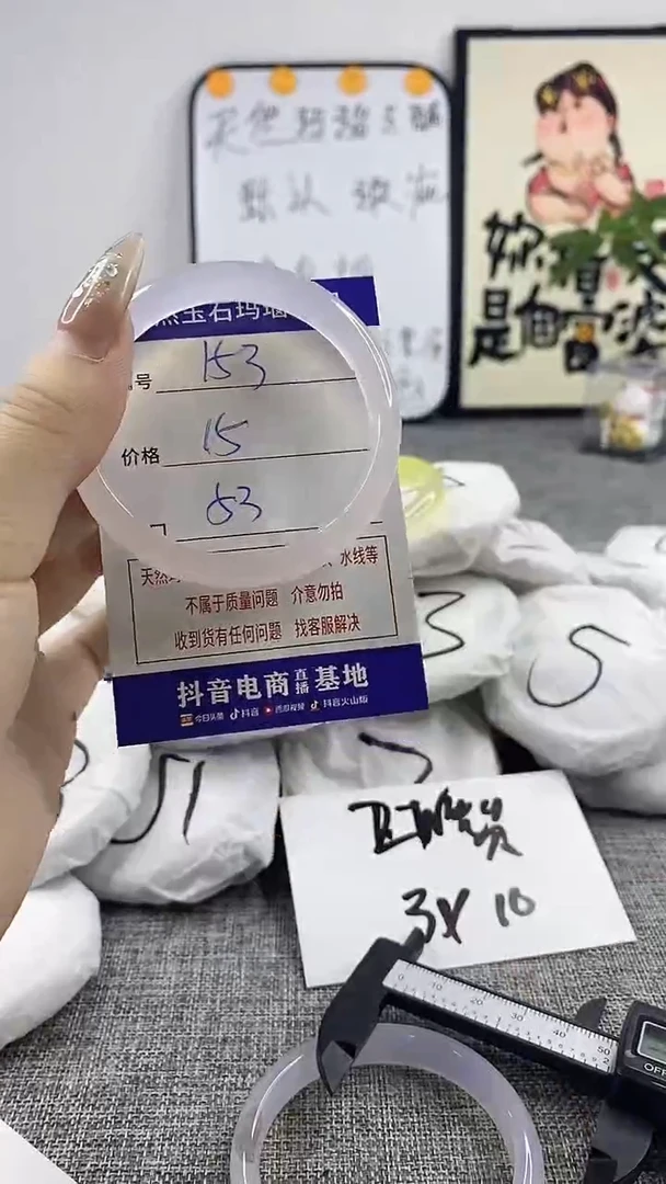 玛瑙/玉髓手镯未镶嵌153