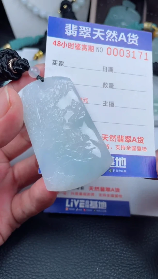 翡翠未镶嵌颈饰