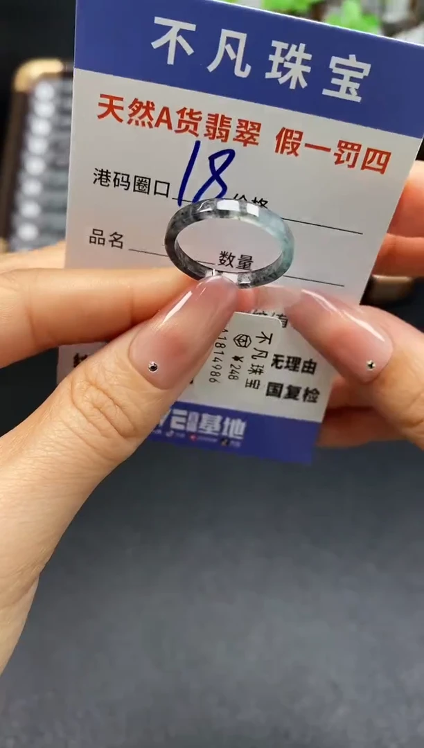 未镶嵌戒指翡翠天然A货翡翠14986