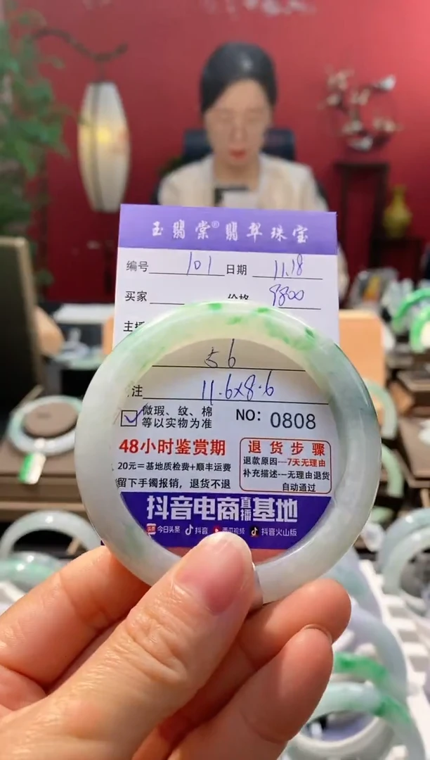 未镶嵌手镯翡翠翡翠101