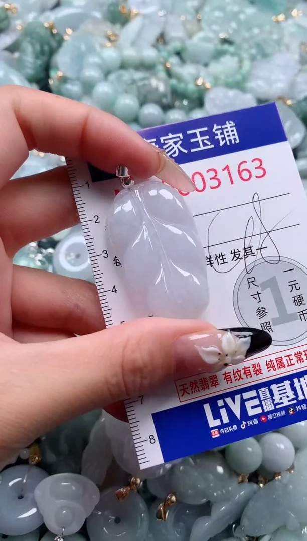 颈饰未镶嵌翡翠3163