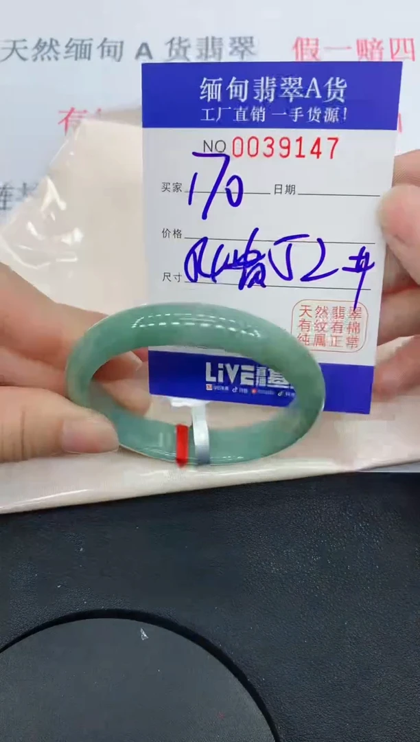 未镶嵌手镯翡翠9147缅甸翡翠手镯
