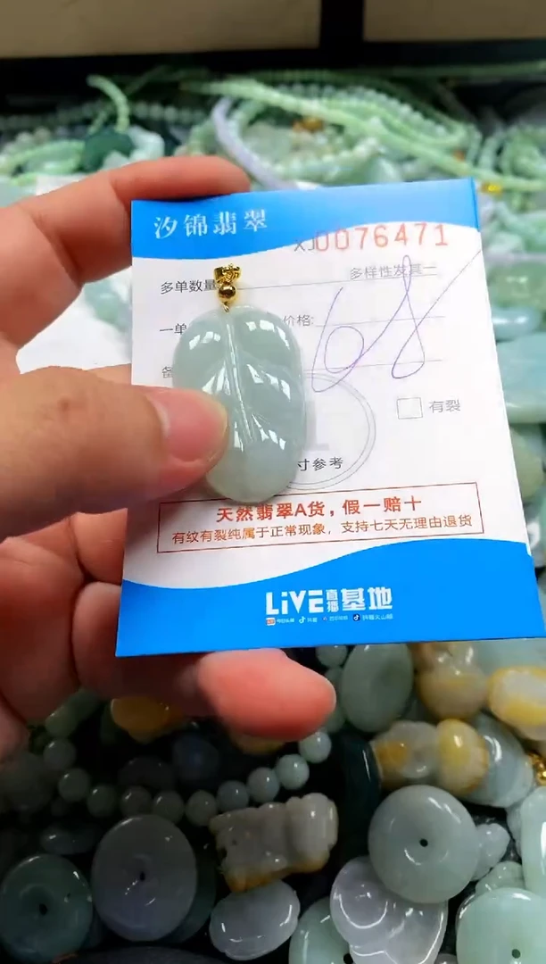 颈饰未镶嵌翡翠闪购商品0076471