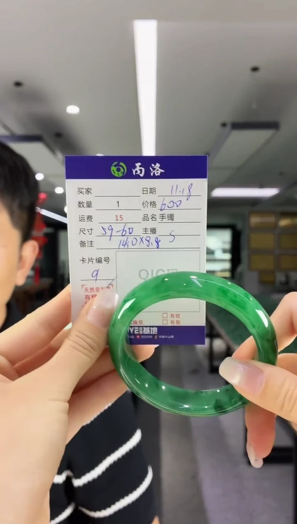 未镶嵌石英质玉手镯59-60