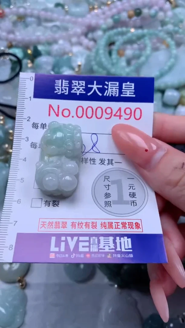 吊坠(不含链)未镶嵌翡翠9490
