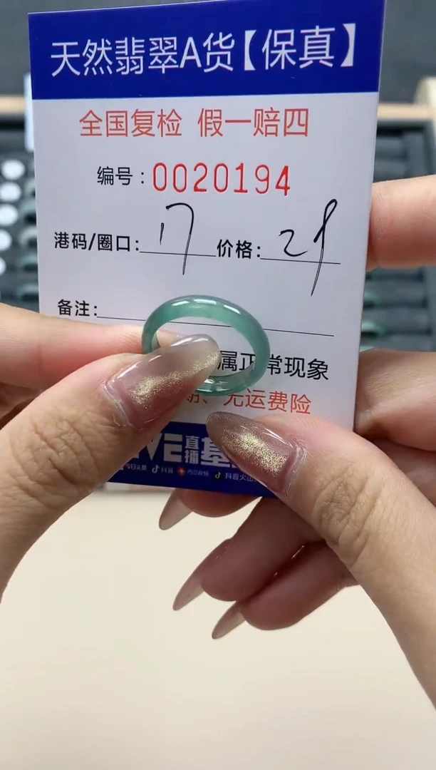 【闪购商品】翡翠戒指未镶嵌天然翡翠20194