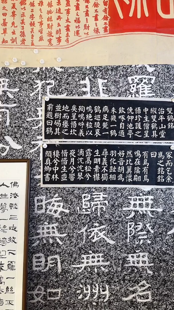 昌化石其他双鹤铭