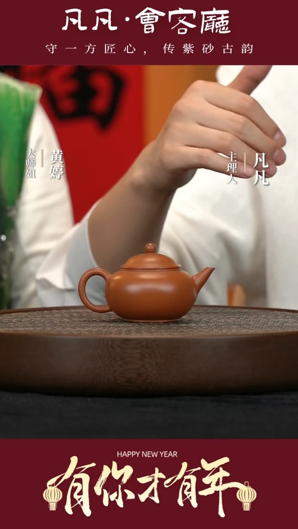 【闪购商品】紫砂茶壶JW177惠海勤水平孟臣朱泥100cc