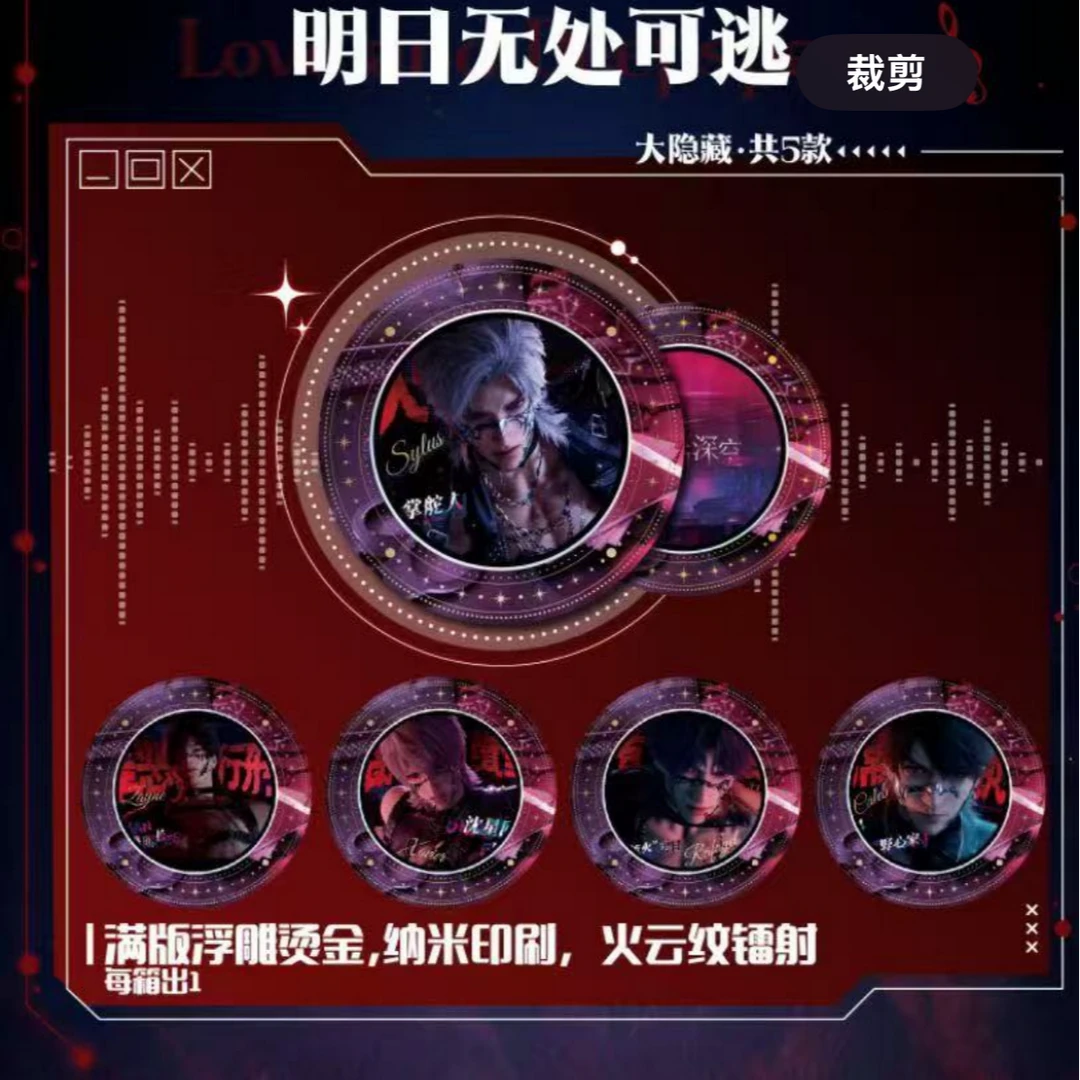 【恋与深空】瑞卡文创仿黑胶唱片收藏卡盲盒（默认代拆）