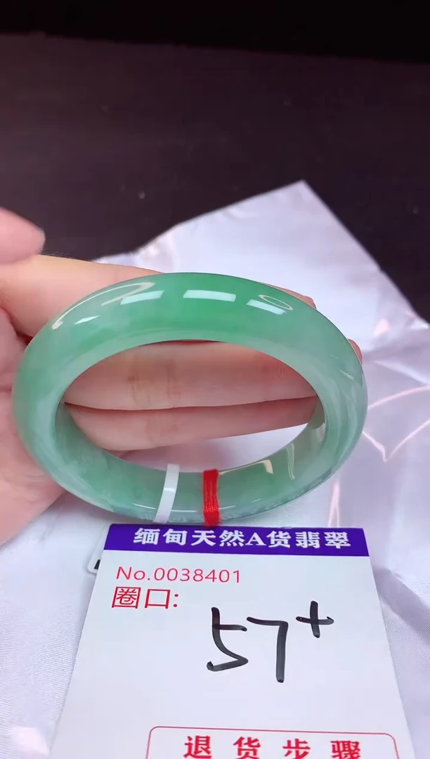 未镶嵌手镯翡翠57+